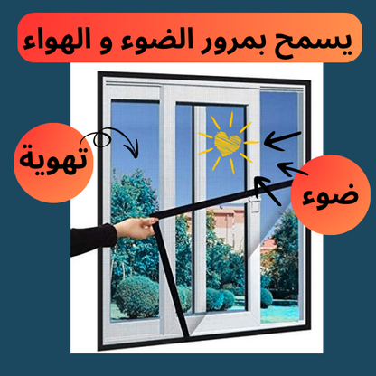 Pack Zéro Moustiques®