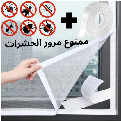 Pack Zéro Moustiques®